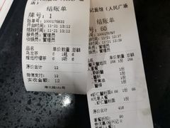 账单-裕兴记•蟹黄面馆(人民广场店)