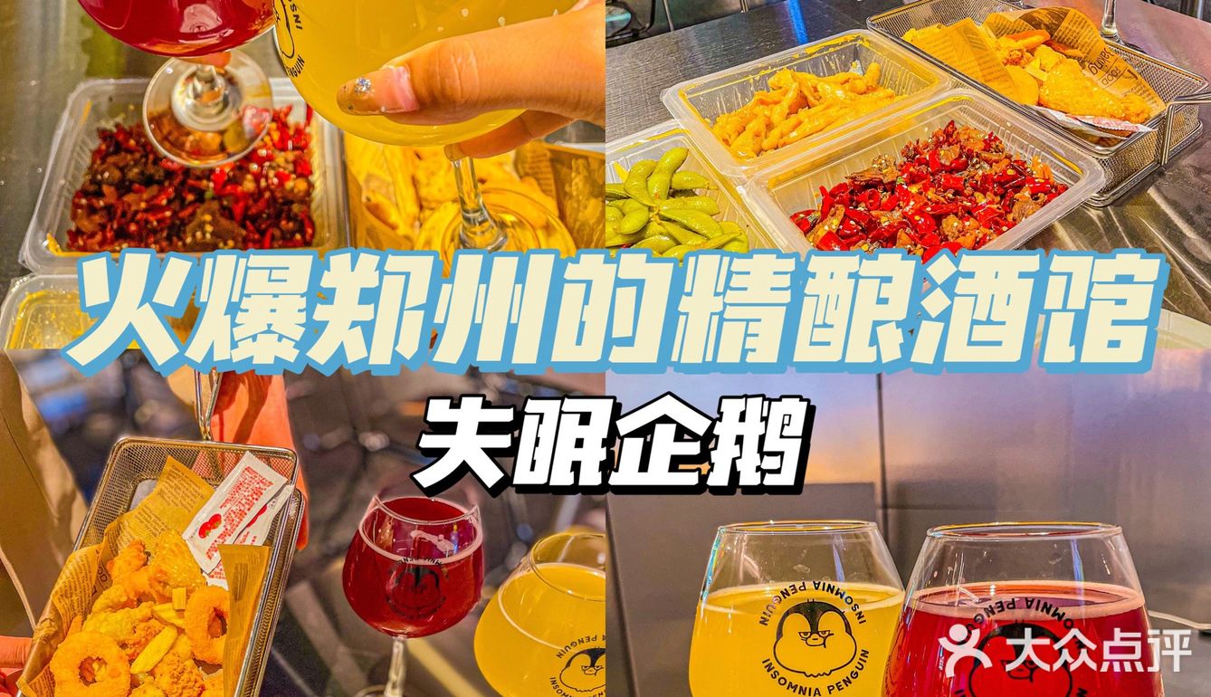 西安首店|火爆郑州的精酿酒馆来啦