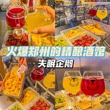 西安首店|火爆郑州的精酿酒馆来啦
