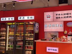 -南浦洞烤肉·新世界版(奥体店)