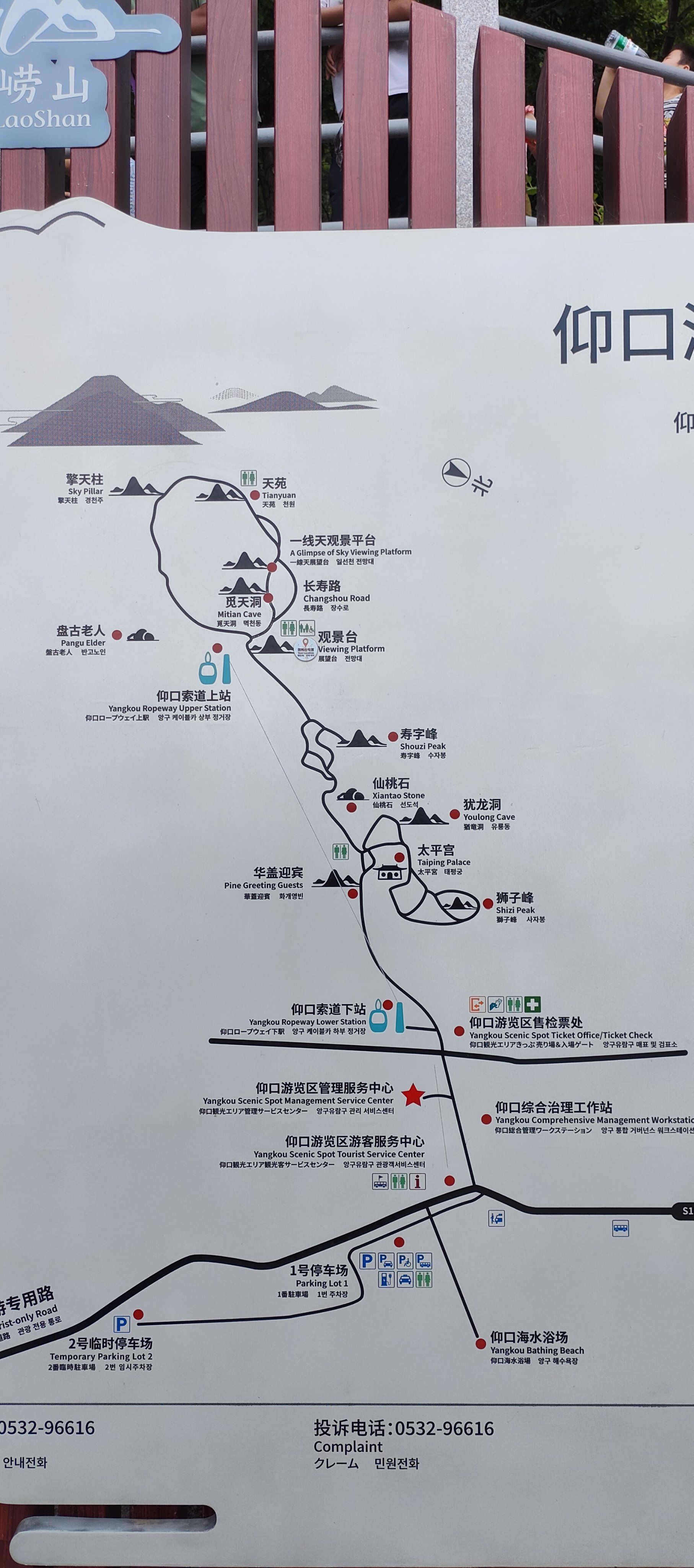 崂山有分4个景区,仰口景区值得不值