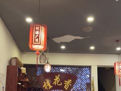 -桂花香手工面(鼓楼店)