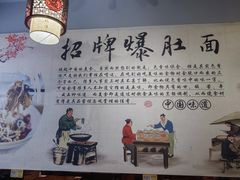 -香辣爆肚面(钟楼店)