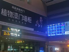 -沈阳站