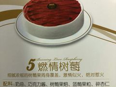 -八喜冰淇淋蛋糕(富国店)