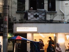 门面-村口大树(长乐路店)