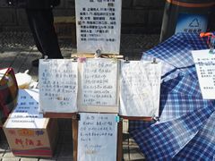 -人民公园-相亲角