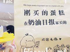 -奶油日报Journal de creme