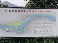 -后柳水乡