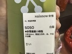-奈雪的茶(领展中心城店)