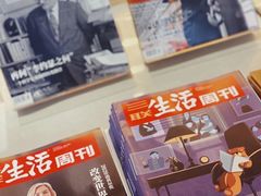 -三联韬奋书店(宽窄巷子店)