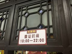 门面-无影脚佛山陈氏盲公丸始创店(飞鸿街店)