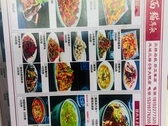 -后卫寨猫耳朵(后卫寨店)