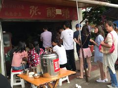 -张醪糟