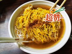 鲜虾云吞面-小梁哥云吞面(黄贝岭店)