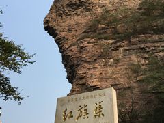 -红旗渠风景区