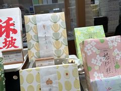 -阮大兴糕团(滨江宝龙店)