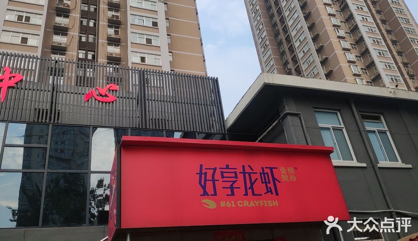 值得排队的小龙虾