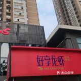 值得排队的小龙虾