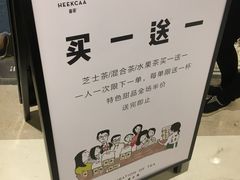 -喜茶(深圳东门1234店)