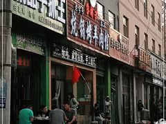 门面-尕胡才炕锅烤羊肉馆(八一路店)