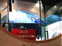 -海银海记潮汕牛肉火锅(新港中路海珠店)