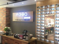 -A380视光·蔡司眼镜店(锦艺城店)
