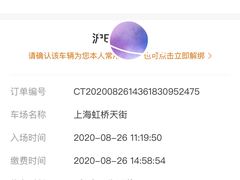 -龙湖虹桥天街-停车场