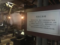 -三条石历史博物馆