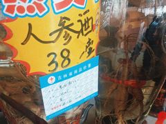 -山妹子铁锅炖