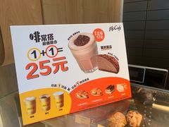 -麦当劳(塔园路店)