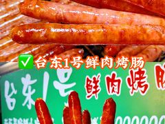 -大学城夜市