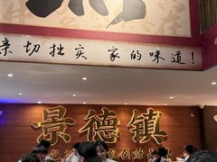 -图味美小黄鱼·景德菜(浙江路店)