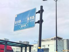 -新农都水产市场