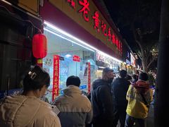 -老黄记手撕烤兔(玉林街店)