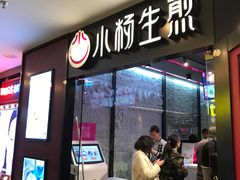 -小杨生煎(湟普汇店)