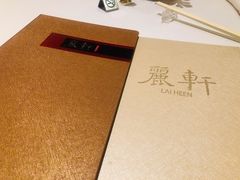 -广州富力丽思卡尔顿酒店·丽轩·粤菜