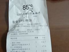 -85度C(生甜甜圈研究工坊·上海平凉店)
