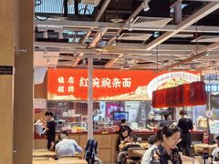 -遇见小面(广州南站店)