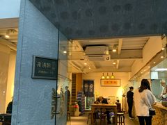 门面-老清朝包子铺(开明街店)