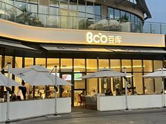-Bco豆库(雨花客厅店)