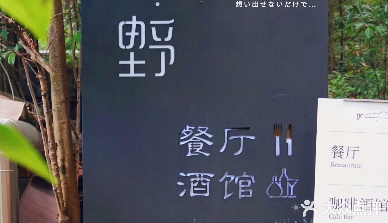 四眼井上🉐️玻璃房子🏠值得吹爆❗️