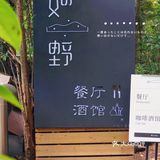 四眼井上🉐️玻璃房子🏠值得吹爆❗️