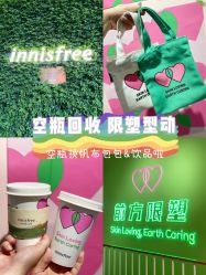 -悦诗风吟innisfree