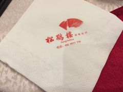 -松鹤楼(狮山永利广场店)