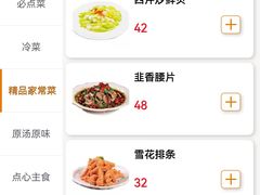 -邑金陵北京烤鸭店·现炒家常菜(ITC MALL店)