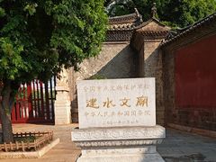 -建水文庙