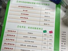 -润叶堂凉茶(岩屿路店)