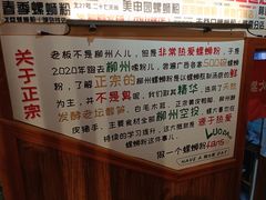 -螺大喜螺蛳粉火锅(雍和宫店)