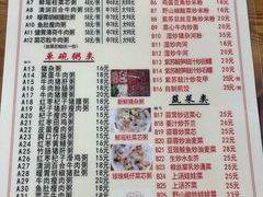 菜单-南记食粥坊·宵夜大排档(岭南分店)